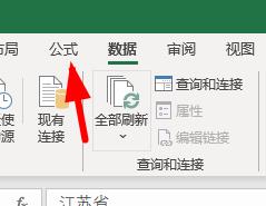 excel下拉菜单设置自动关联数据