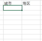 excel下拉菜单设置自动关联数据