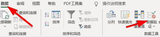 excel下拉菜单设置自动关联数据