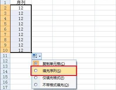 excel下拉递增