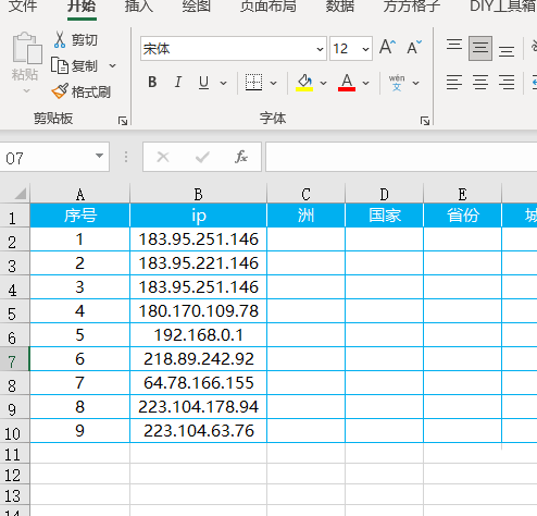excel如何批量查询ip归属地
