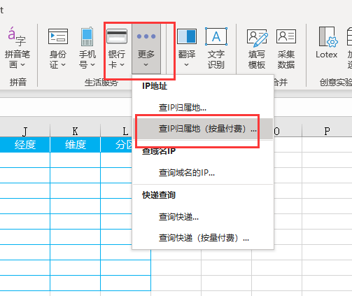excel禁用宏