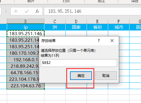 excel禁用宏