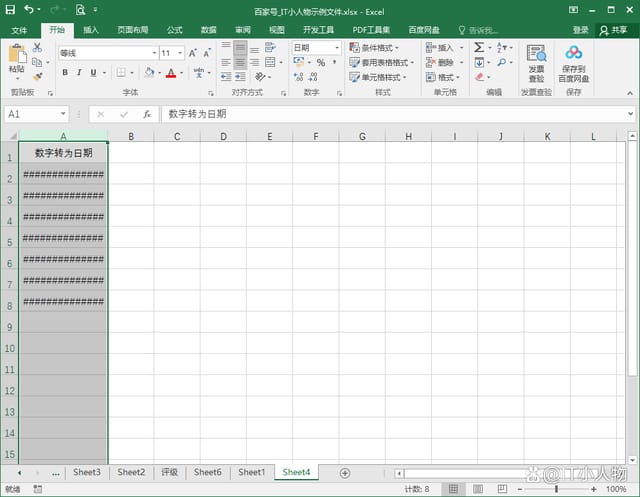 excel数字转日期