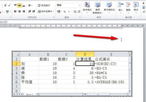 Excel表格导入Word