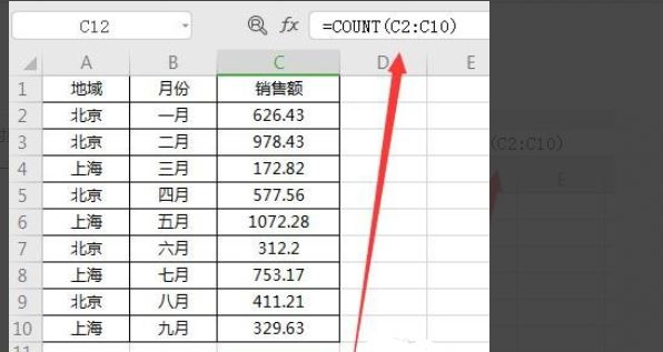excel最常用的八个函数公式