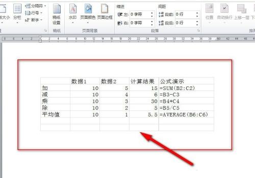 Excel表格导入Word