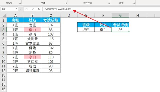 Excel多条件查找函数