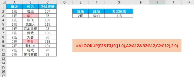 Excel多条件查找函数