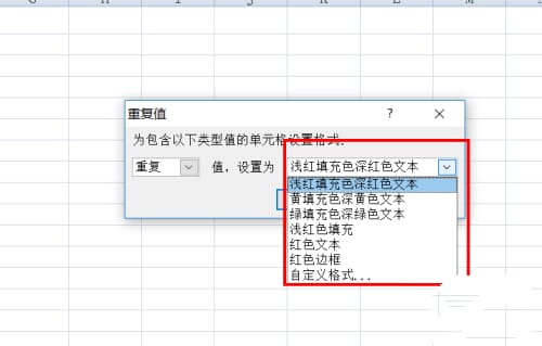excel突出显示数值