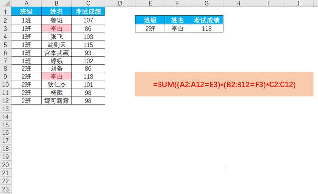Excel多条件查找函数