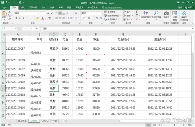 excel自动调整列宽