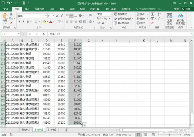 Excel计算净重