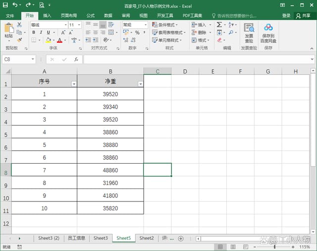 excel统计出现次数