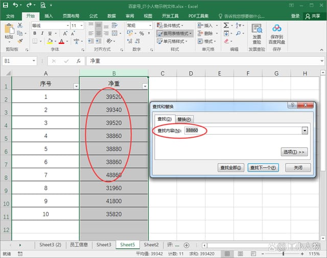 excel统计出现次数