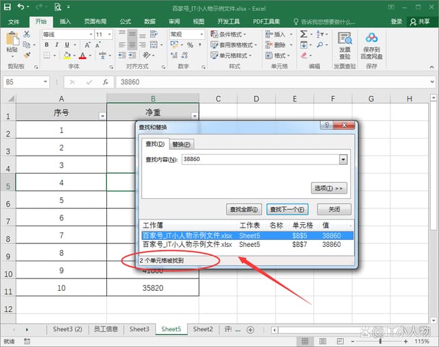 excel统计出现次数