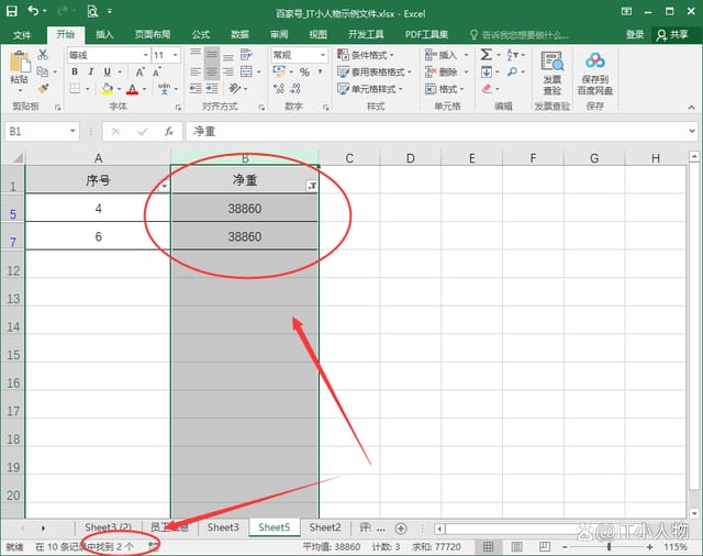 excel统计出现次数