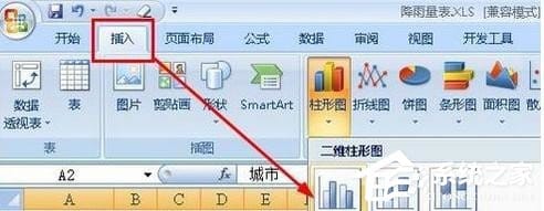 Excel设置x轴y轴
