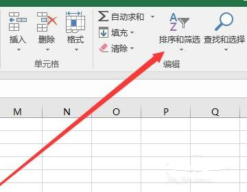 excel降序排名设置教程