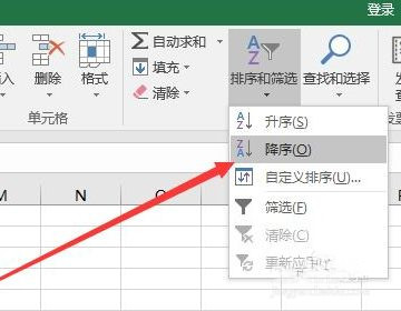 excel降序排名设置教程