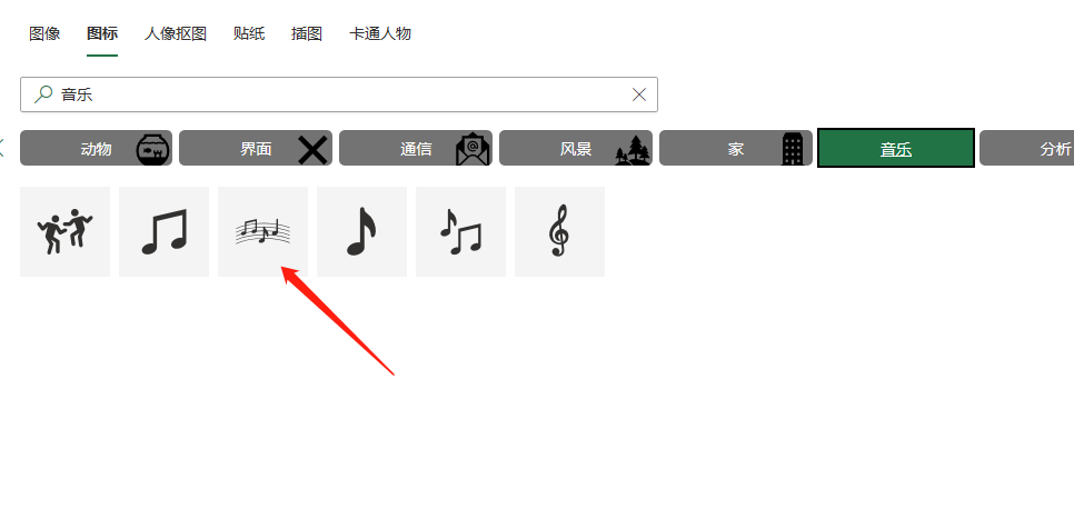 Excel如何插入五线谱图标