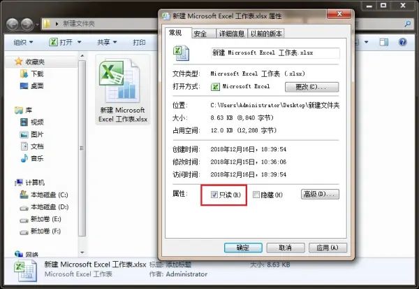  excel只读模式
