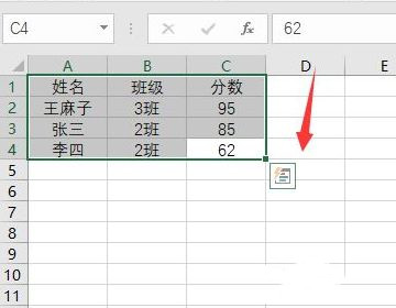 excel降序排名设置教程