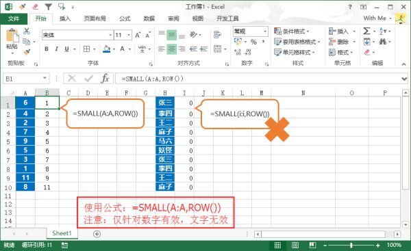 excel降序排名设置教程