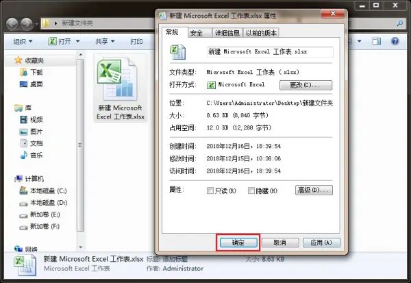  excel只读模式
