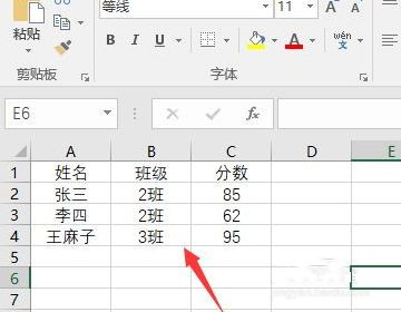excel降序排名设置教程
