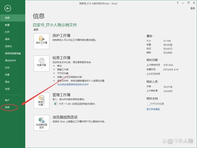 excel照相机