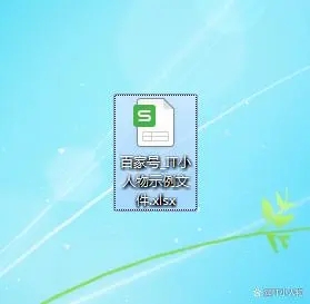 excel照相机