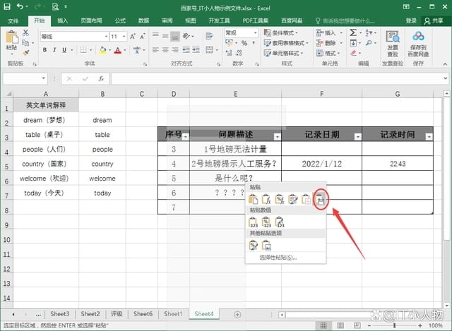 excel行高和列宽