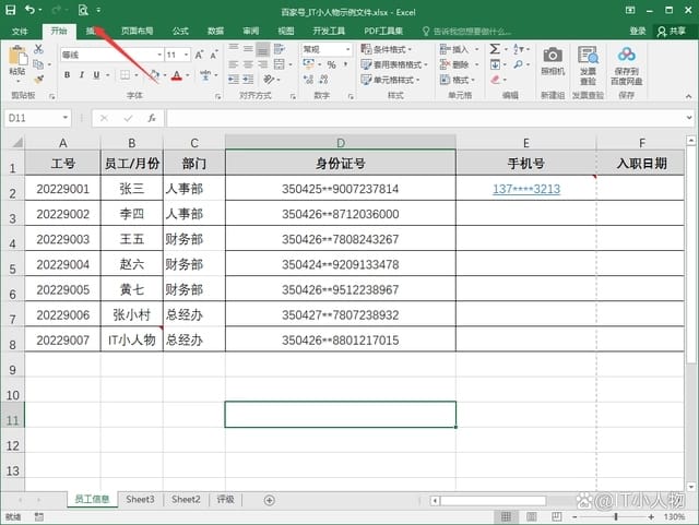 excel行号和列号