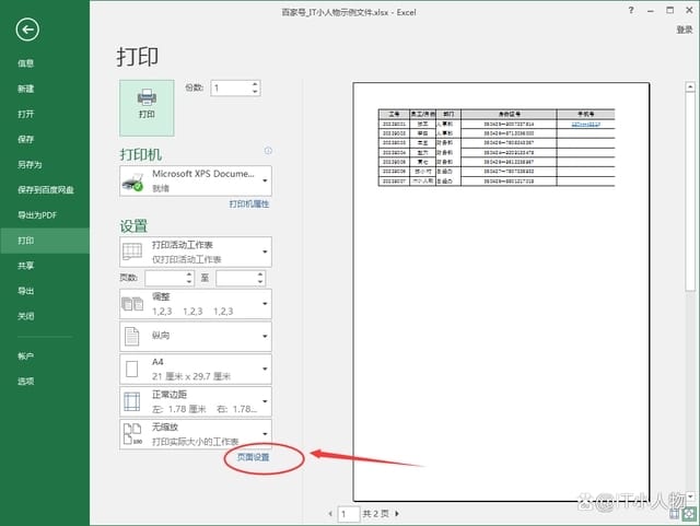 excel行号和列号