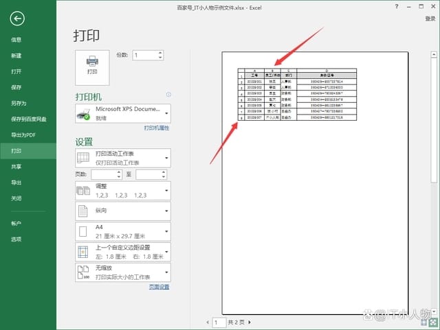 excel行号和列号