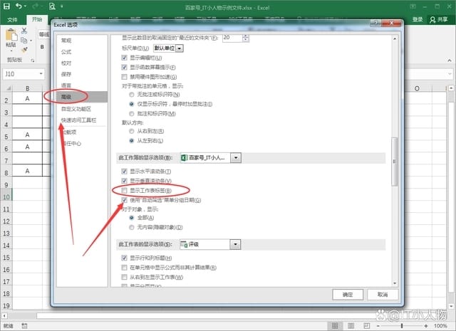 excel新建工作表