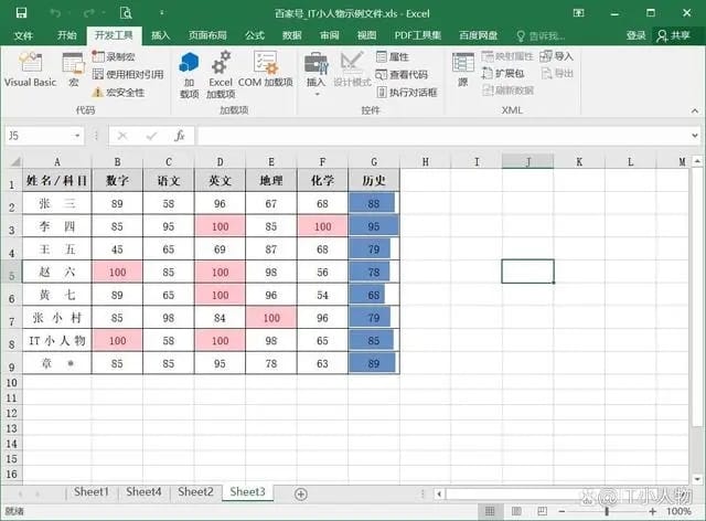 excel隐藏工作表名称栏