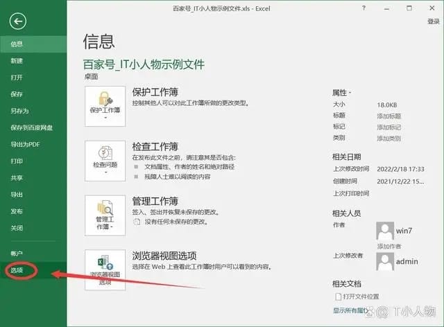 excel隐藏工作表名称栏