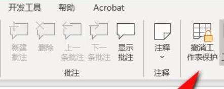 excel无法筛选的原因