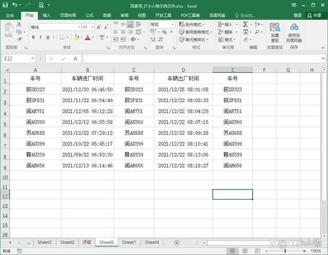 excel删除奇数列
