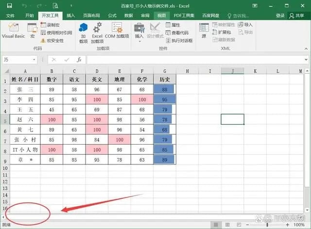 excel隐藏工作表名称栏