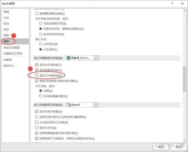 excel隐藏工作表名称栏