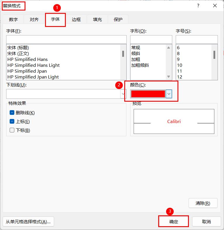 Excel实用小技巧
