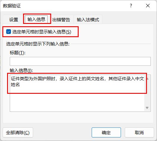 Excel实用小技巧