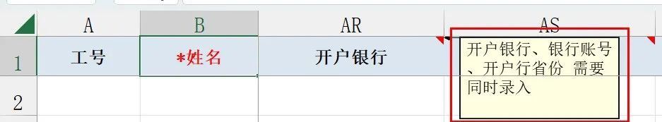 Excel实用小技巧