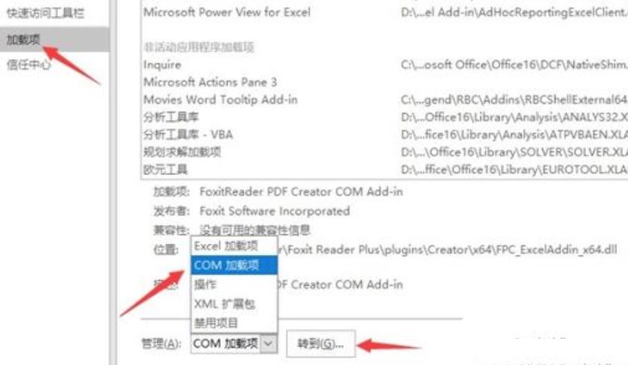 Excel如何安装PowerBI