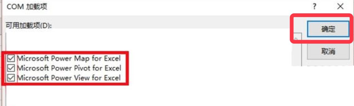 Excel如何安装PowerBI