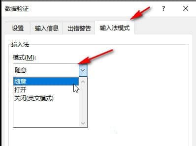Excel输入汉字