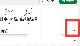 Excel功能栏